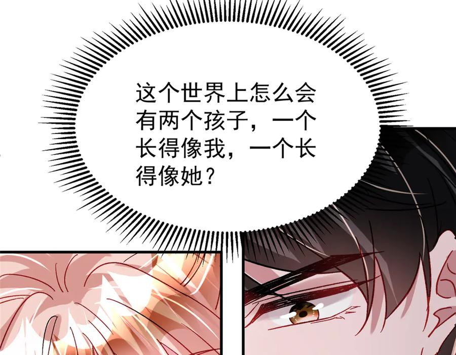 我在婚配所摇到了世界首富 221 头顶有一道绿光 第33页