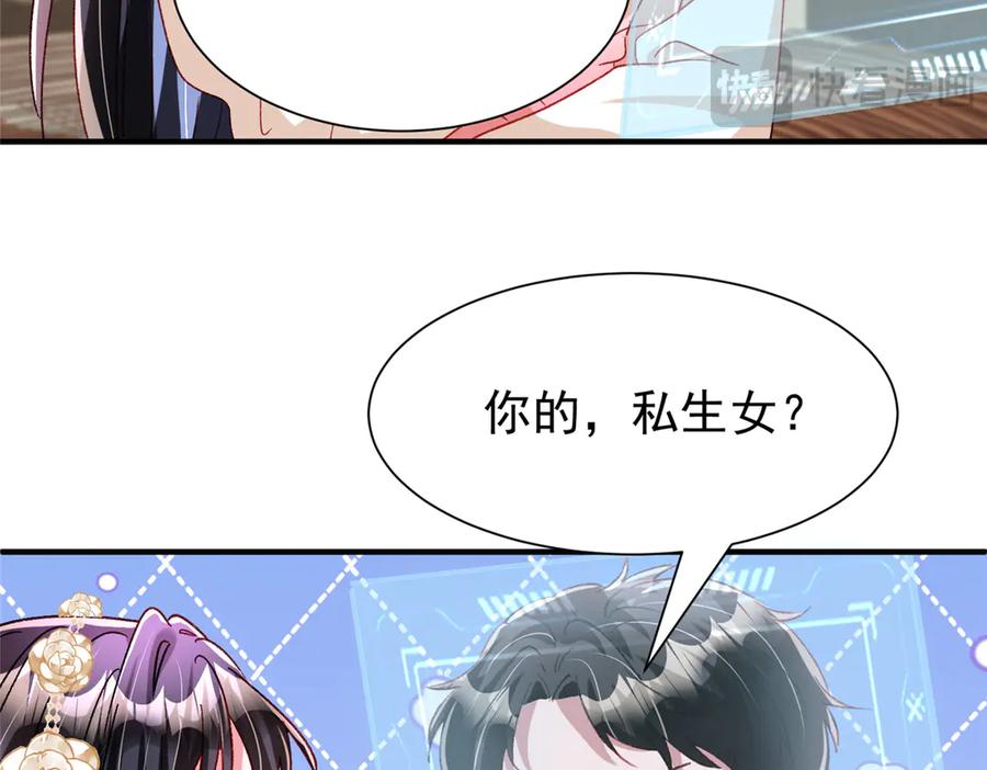 我在婚配所摇到了世界首富 221 头顶有一道绿光 第21页