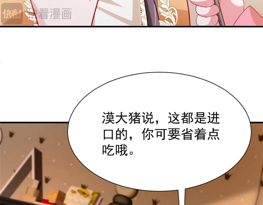 我在婚配所摇到了世界首富 221 头顶有一道绿光 第8页
