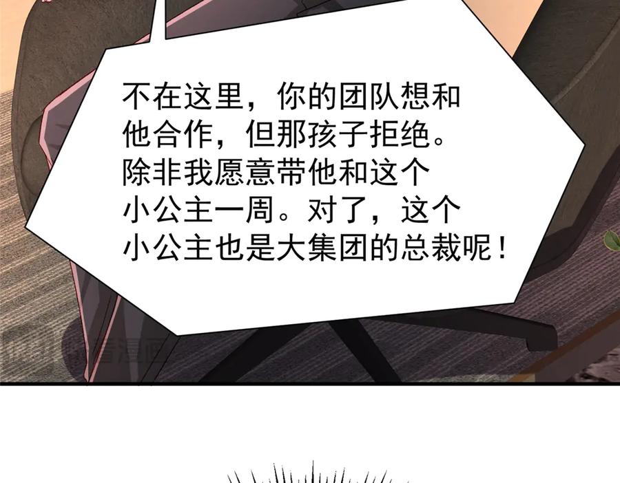 我在婚配所摇到了世界首富 221 头顶有一道绿光 第32页