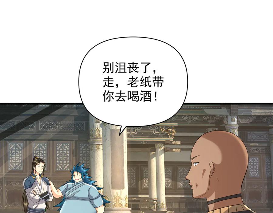 我可以无限顿悟 第272话 可悲的真相 第63页