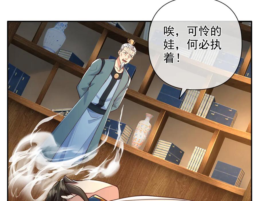 我可以无限顿悟 第272话 可悲的真相 第30页
