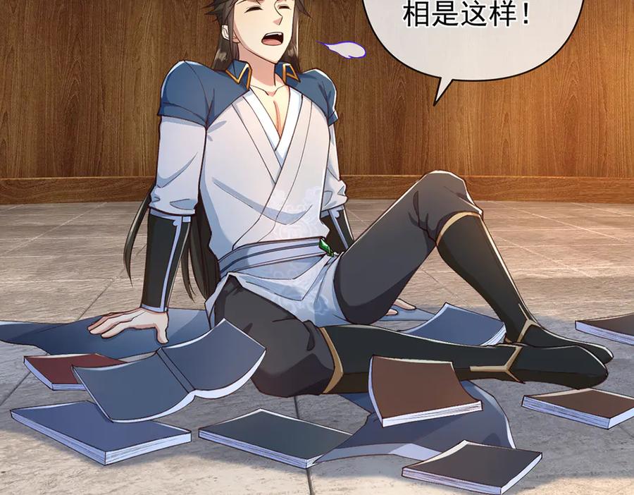 我可以无限顿悟 第272话 可悲的真相 第18页