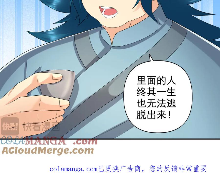 我可以无限顿悟 第272话 可悲的真相 第67页