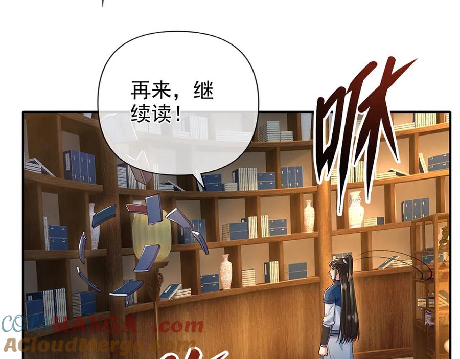 我可以无限顿悟 第272话 可悲的真相 第7页