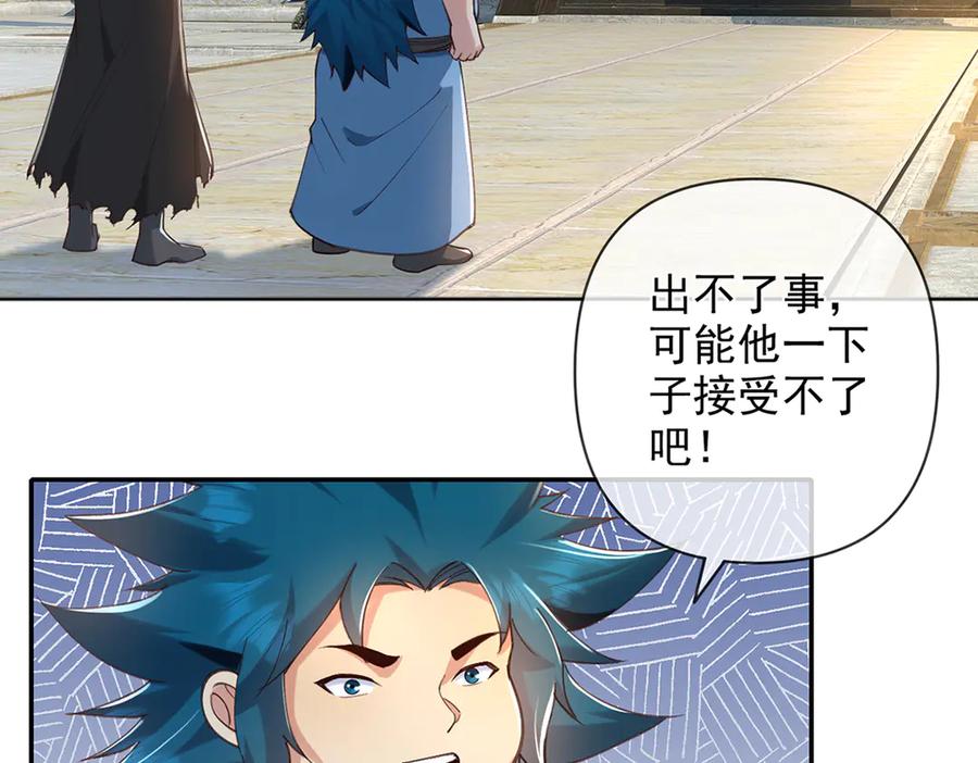我可以无限顿悟 第272话 可悲的真相 第12页