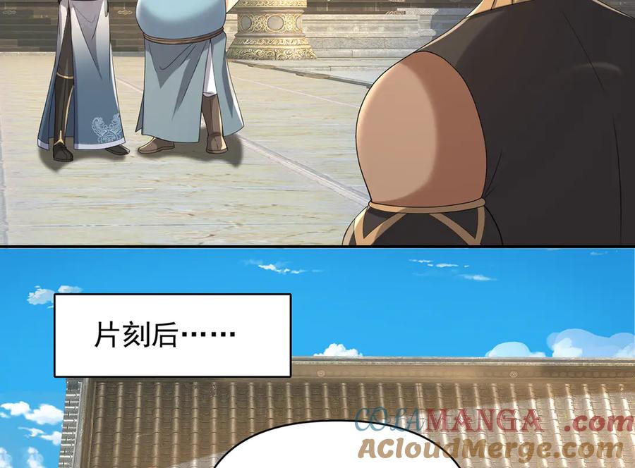 我可以无限顿悟 第272话 可悲的真相 第64页