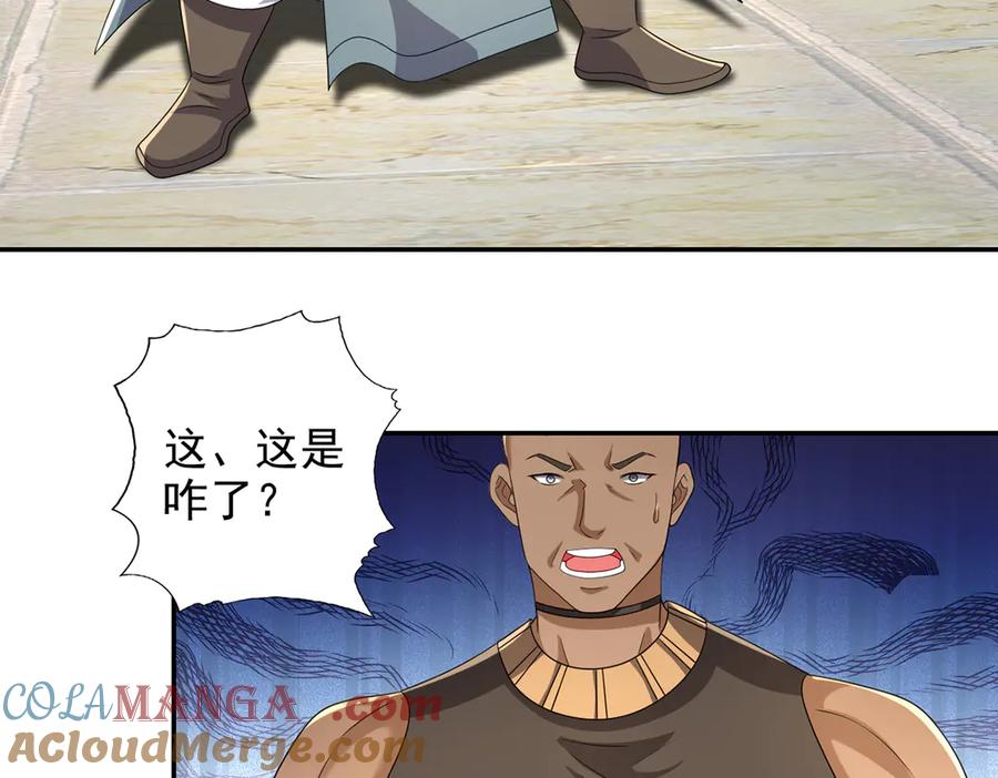 我可以无限顿悟 第272话 可悲的真相 第49页