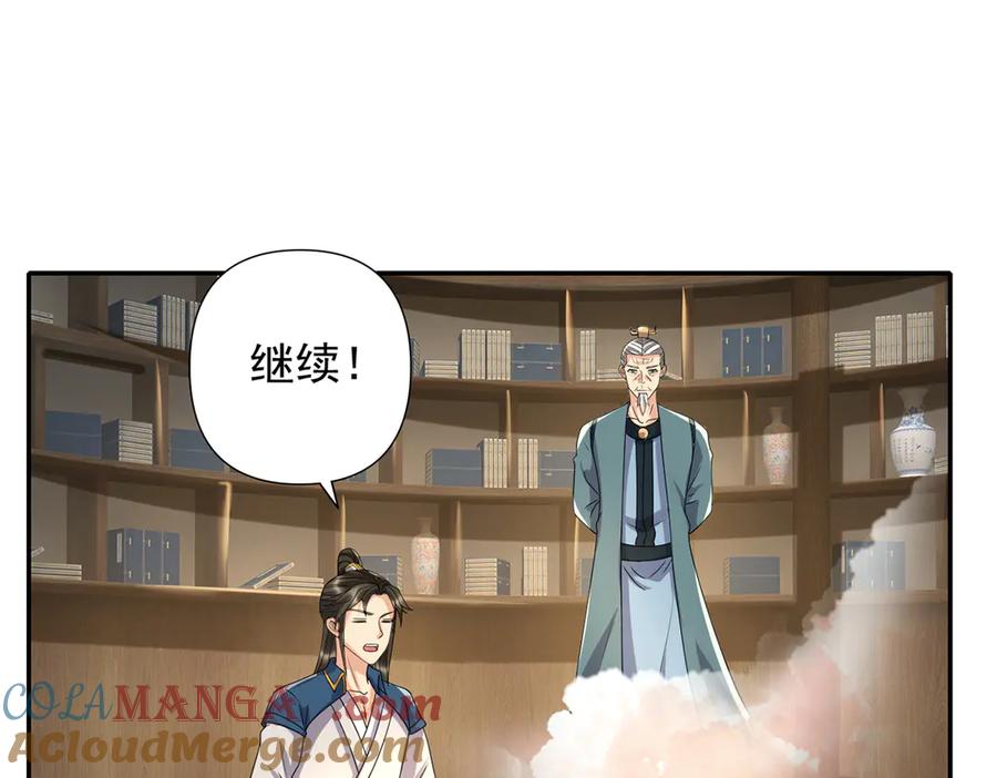 我可以无限顿悟 第272话 可悲的真相 第37页