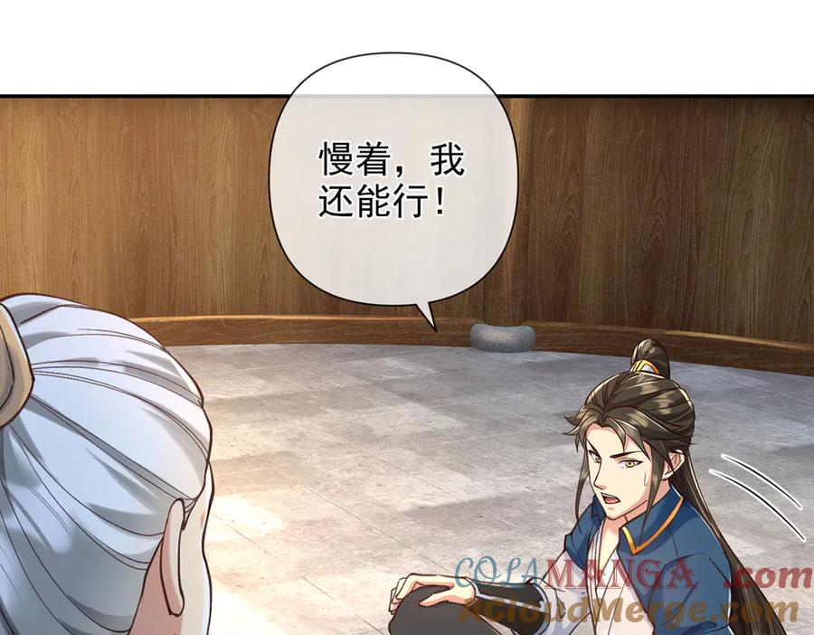 我可以无限顿悟 第272话 可悲的真相 第34页