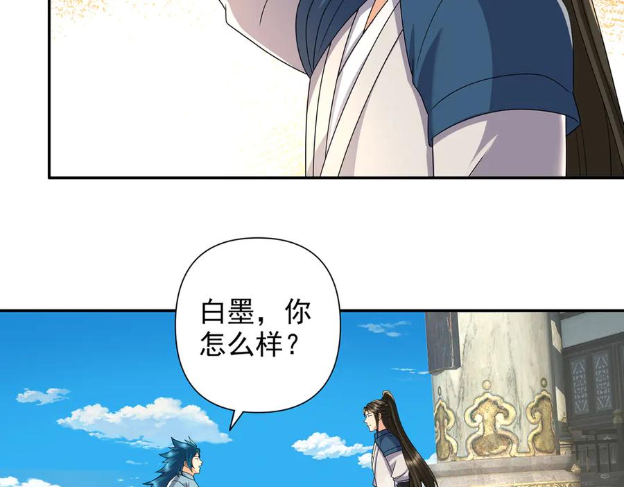 我可以无限顿悟 第272话 可悲的真相 第44页