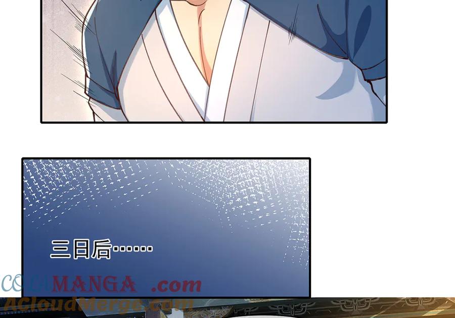 我可以无限顿悟 第272话 可悲的真相 第10页