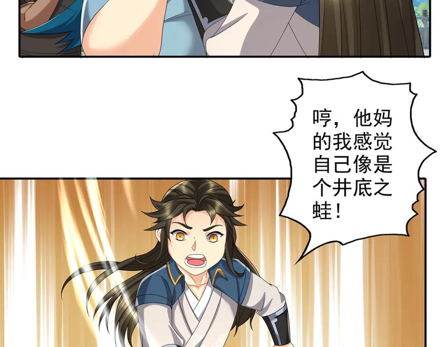 我可以无限顿悟 第272话 可悲的真相 第57页