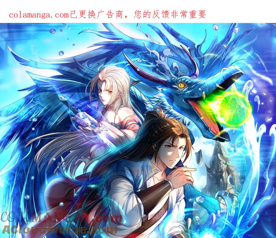 我可以无限顿悟 第272话 可悲的真相 第1页
