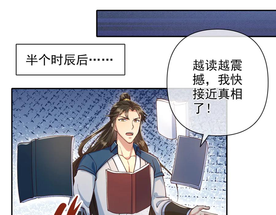我可以无限顿悟 第272话 可悲的真相 第5页