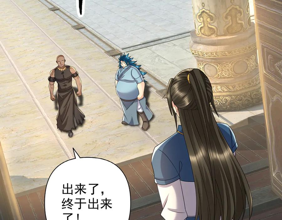 我可以无限顿悟 第272话 可悲的真相 第41页