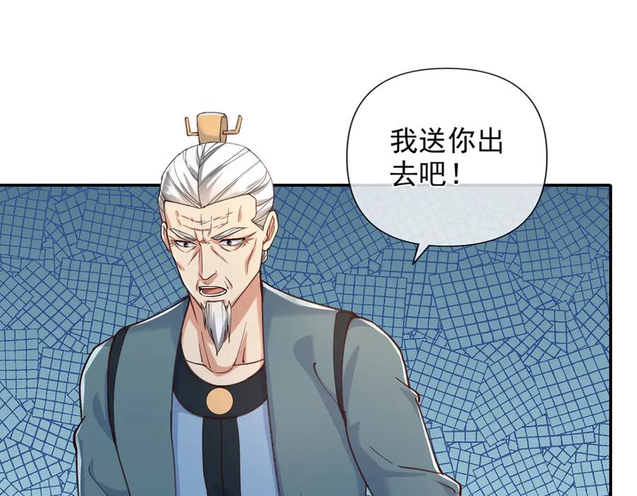 我可以无限顿悟 第272话 可悲的真相 第32页