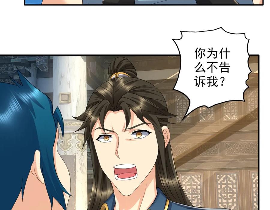 我可以无限顿悟 第272话 可悲的真相 第54页