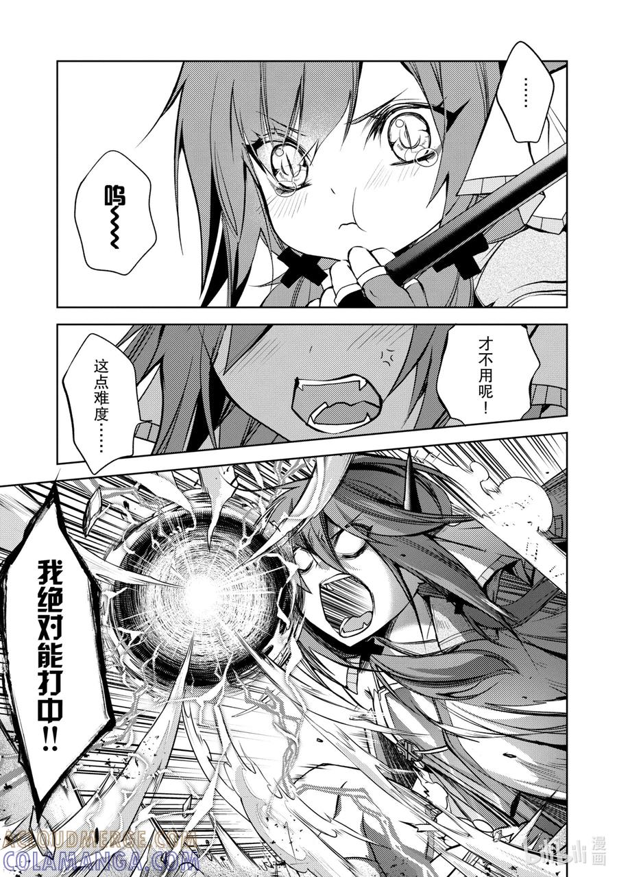 《歼灭魔导的最强贤者 无才的贤者，穷极魔导登峰造极》7-3 最强贤者，锻炼同伴 第7页