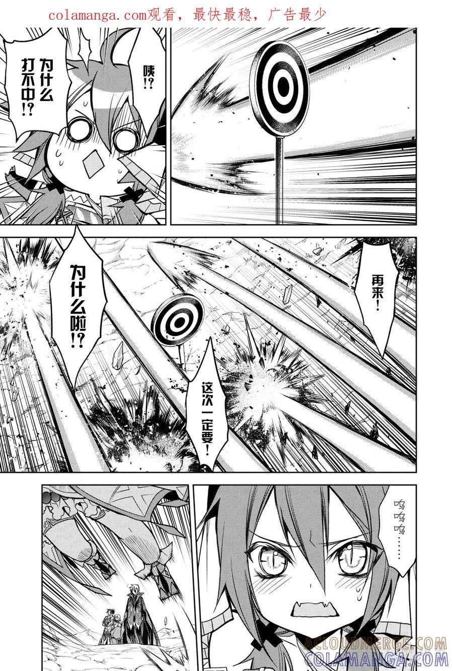 《歼灭魔导的最强贤者 无才的贤者，穷极魔导登峰造极》7-3 最强贤者，锻炼同伴 第1页