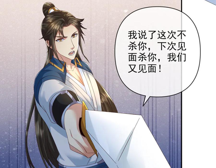 我可以无限顿悟 第290话 人不为己，天诛地灭 第50页