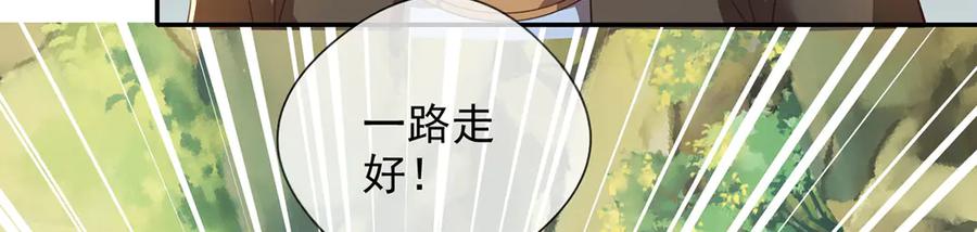 我可以无限顿悟 第290话 人不为己，天诛地灭 第53页