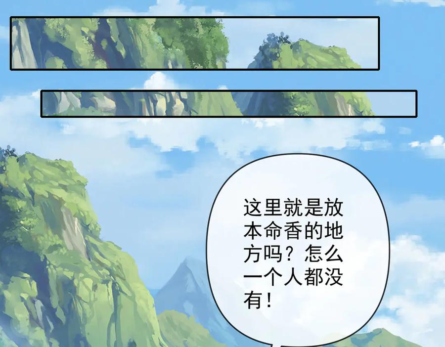 我可以无限顿悟 第290话 人不为己，天诛地灭 第57页