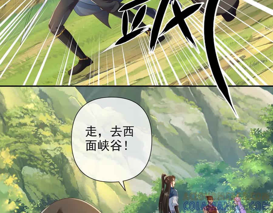 我可以无限顿悟 第290话 人不为己，天诛地灭 第55页