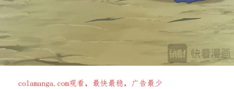我可以无限顿悟 第290话 人不为己，天诛地灭 第59页