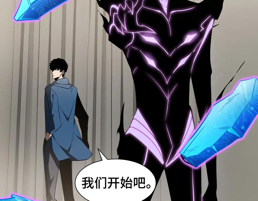 《异狱暴君：我的影子能无限进化》第28话 拼合碎片 第55页