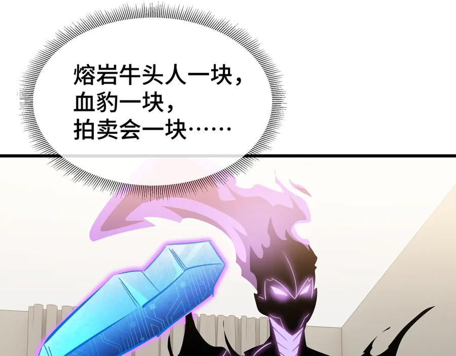 《异狱暴君：我的影子能无限进化》第28话 拼合碎片 第54页