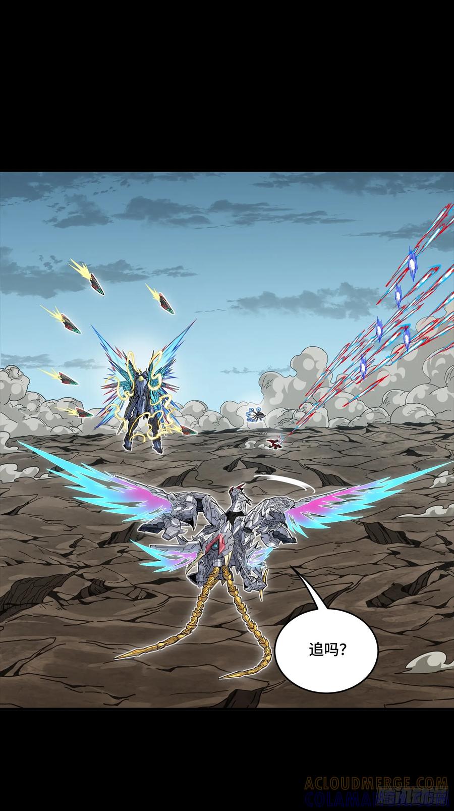 星甲魂将传 305 穷寇莫追 第73页