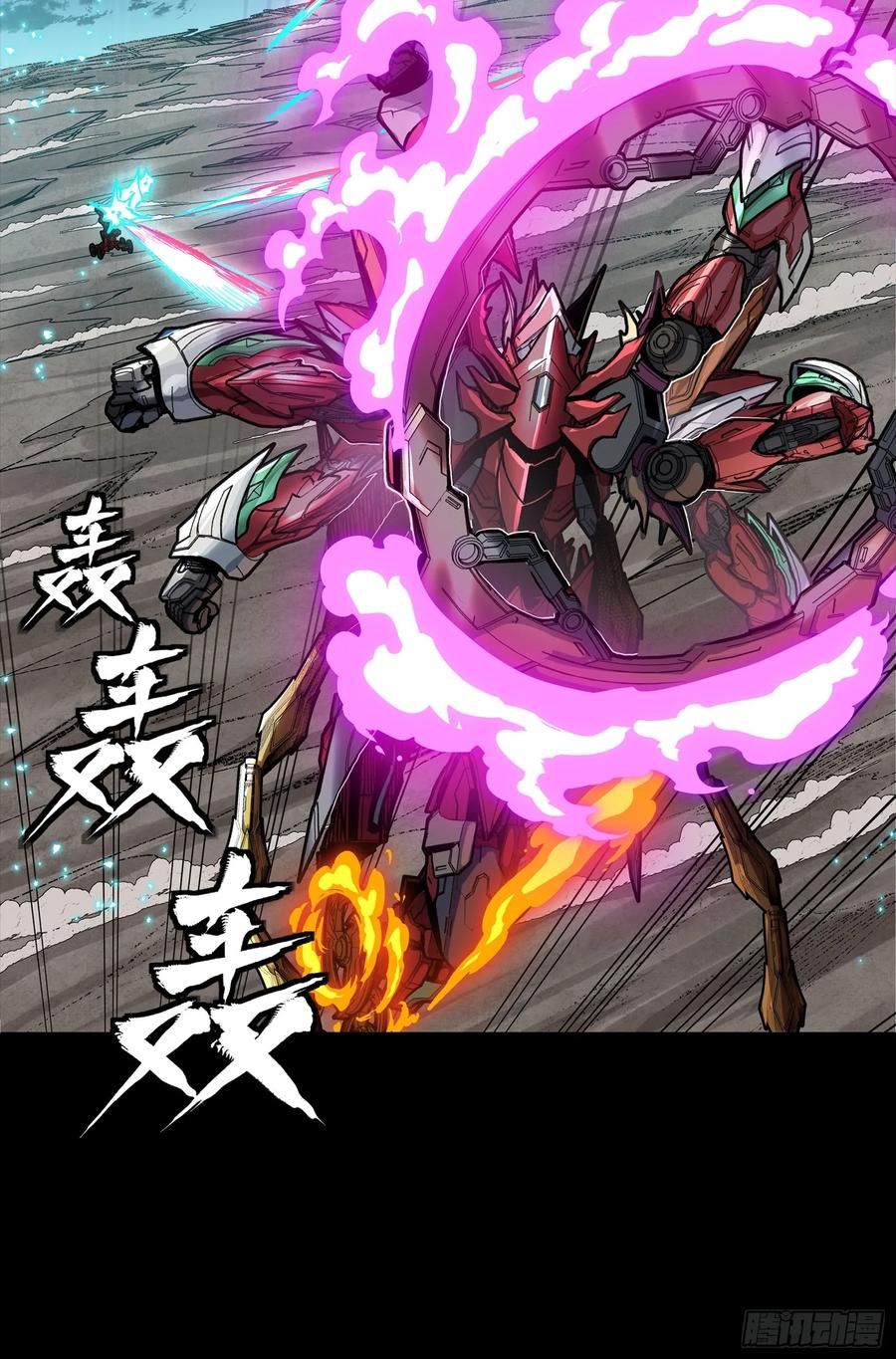 星甲魂将传 305 穷寇莫追 第72页