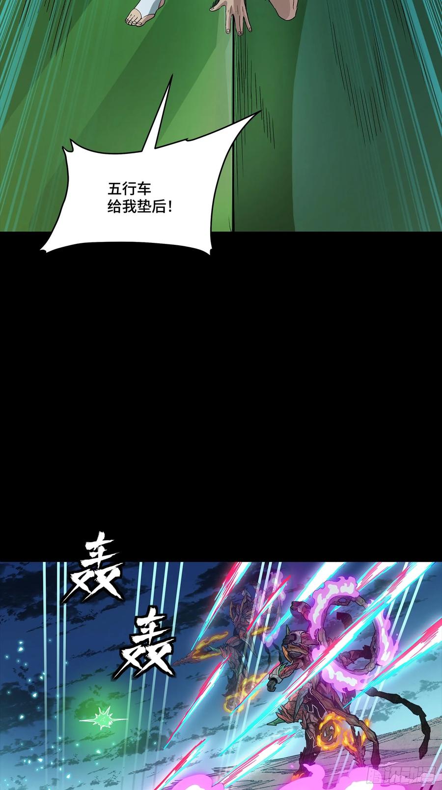 星甲魂将传 305 穷寇莫追 第71页