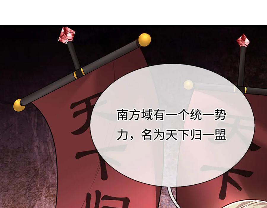 被困百万年：弟子遍布诸天万界 第335话 五行灵根，庞大力量 第36页