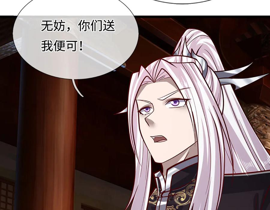 被困百万年：弟子遍布诸天万界 第335话 五行灵根，庞大力量 第12页
