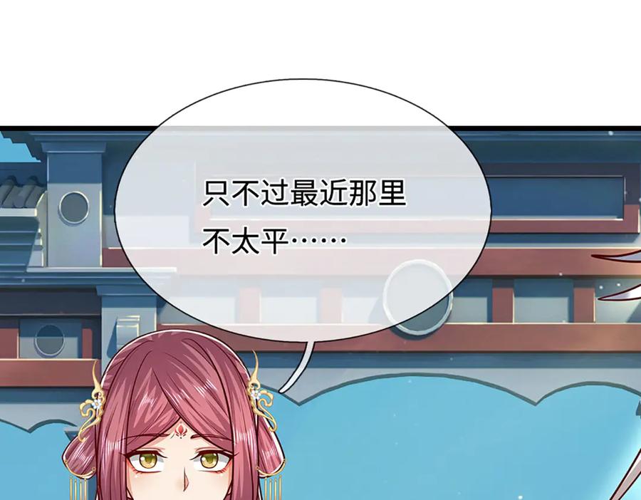 被困百万年：弟子遍布诸天万界 第335话 五行灵根，庞大力量 第30页