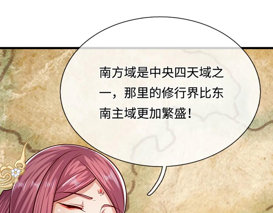 被困百万年：弟子遍布诸天万界 第335话 五行灵根，庞大力量 第28页