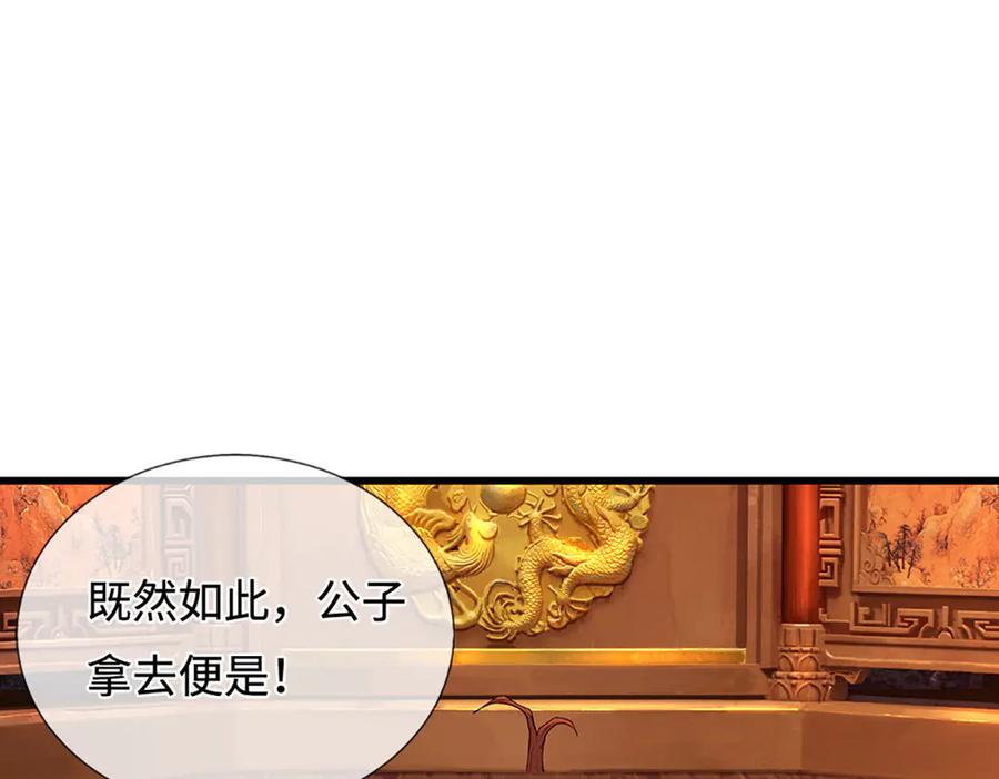 被困百万年：弟子遍布诸天万界 第335话 五行灵根，庞大力量 第14页