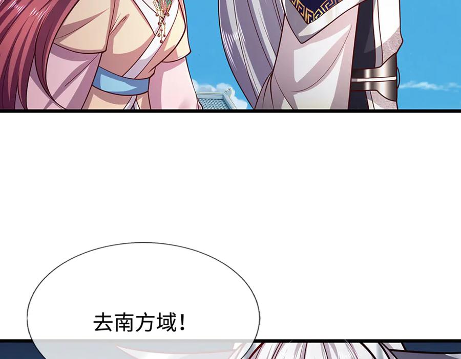被困百万年：弟子遍布诸天万界 第335话 五行灵根，庞大力量 第22页
