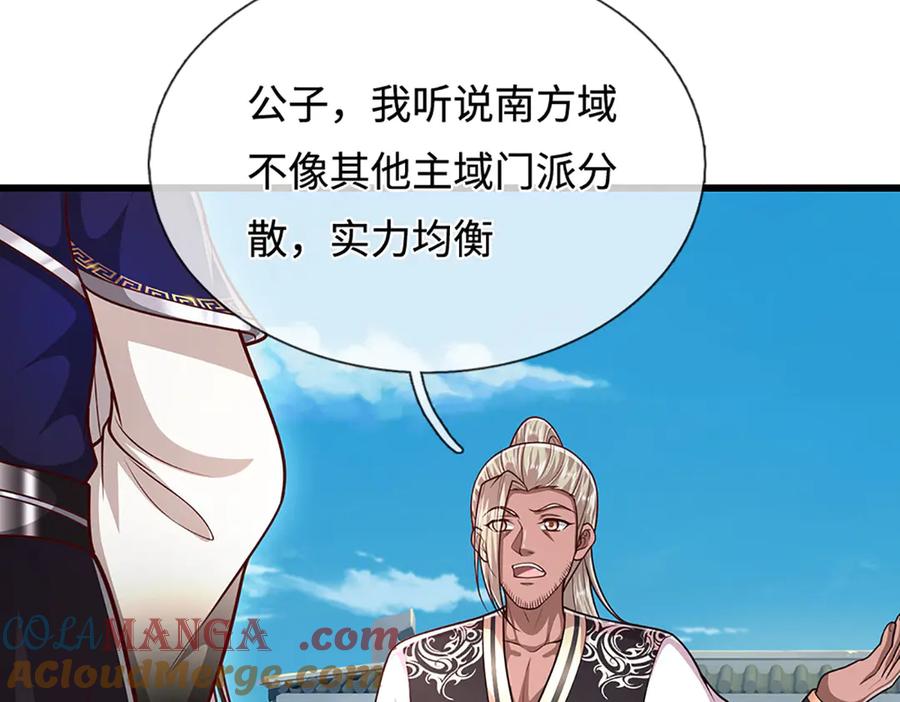 被困百万年：弟子遍布诸天万界 第335话 五行灵根，庞大力量 第33页