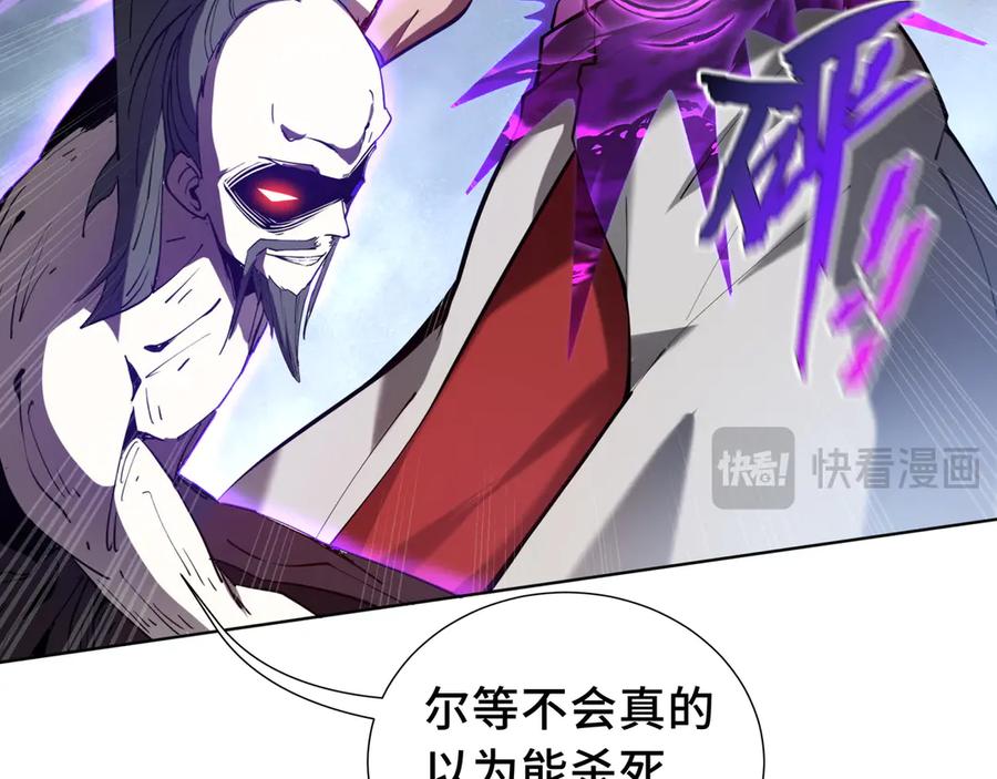 《我契约了我自己》第36话 返城 第147页