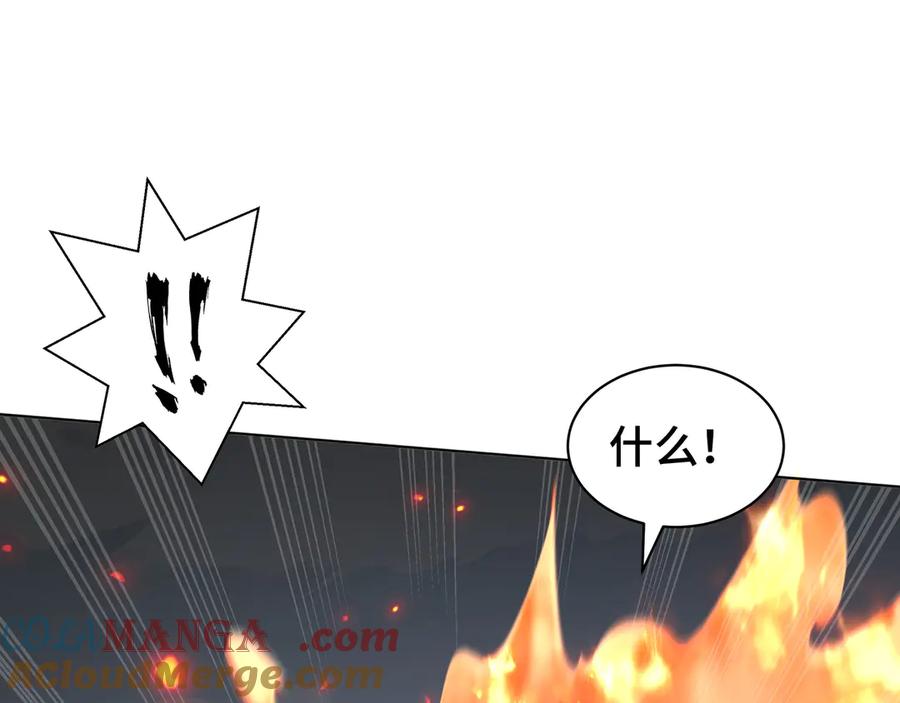 《我契约了我自己》第36话 返城 第145页