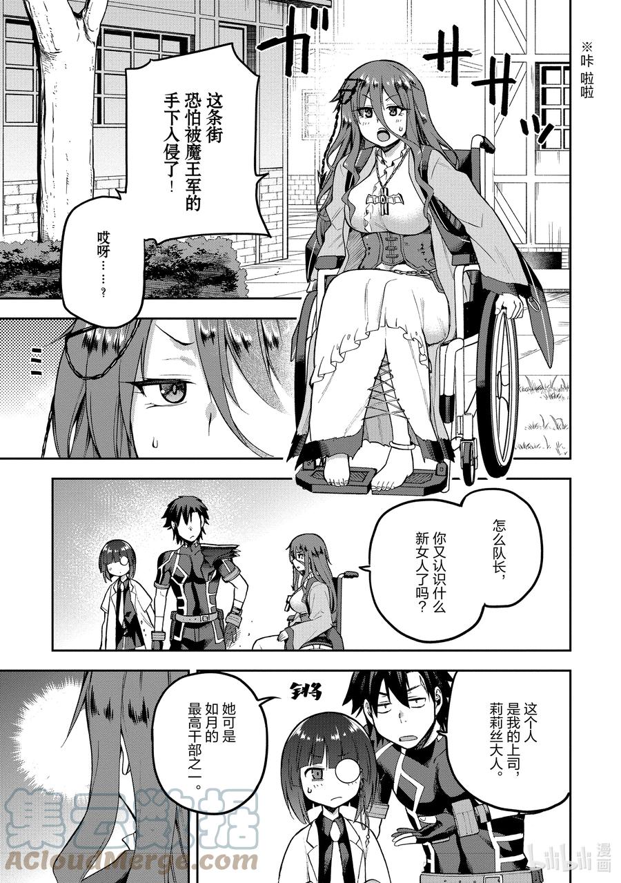 《派遣战斗员》44 44 第23页