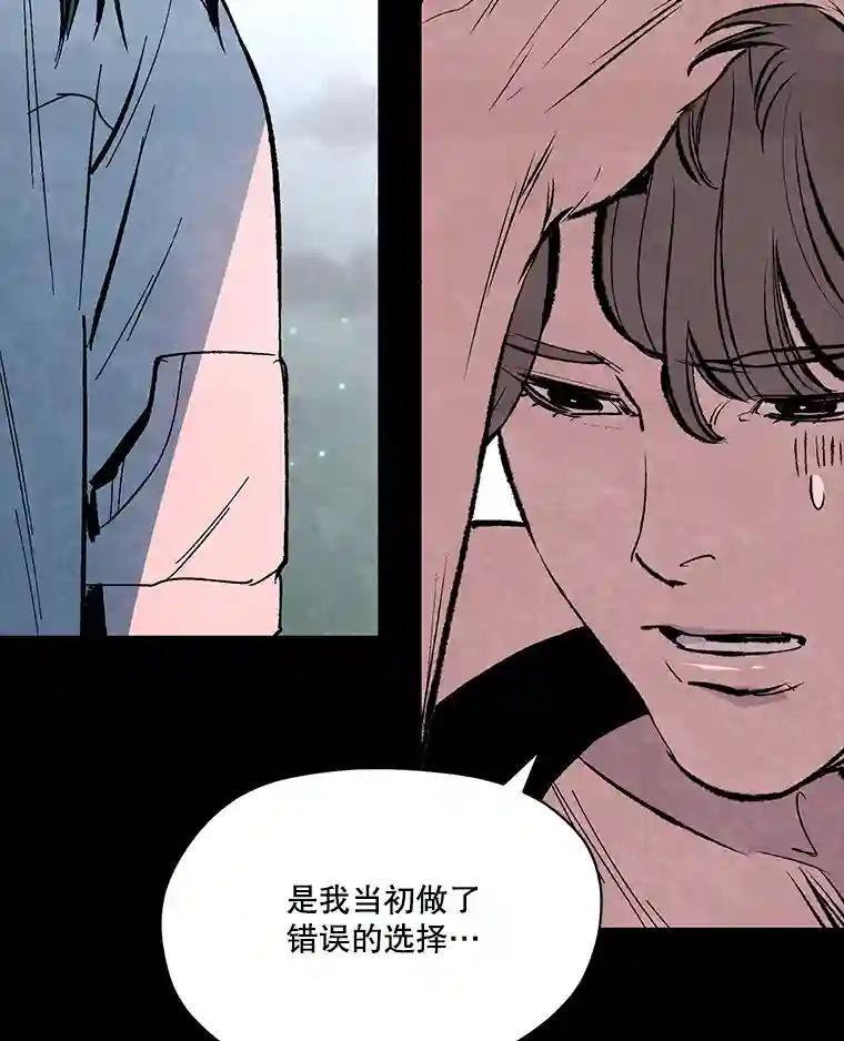 《记忆猎人》47.定会活着回来 第22页