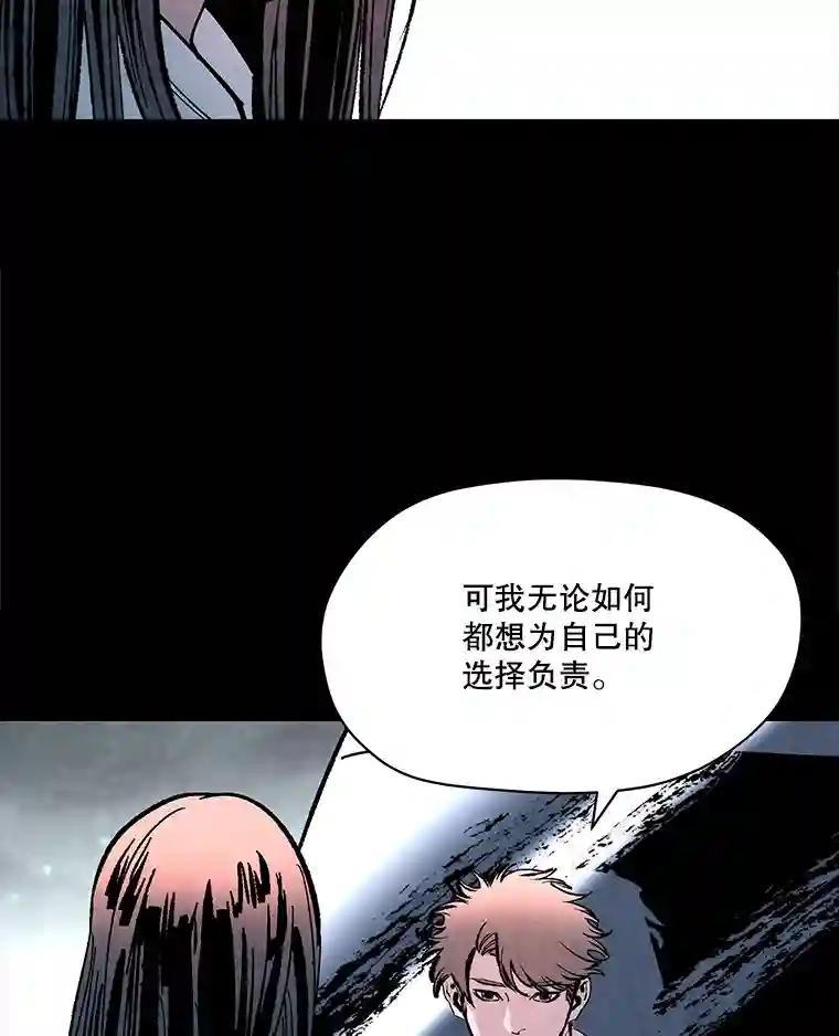 《记忆猎人》47.定会活着回来 第24页