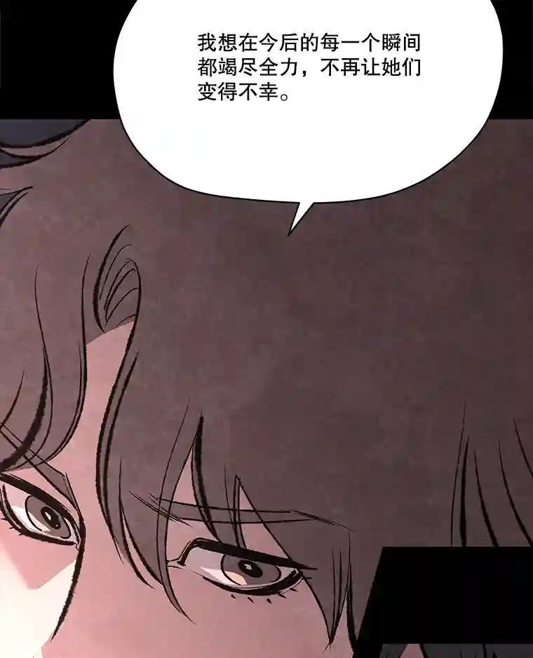 《记忆猎人》47.定会活着回来 第26页