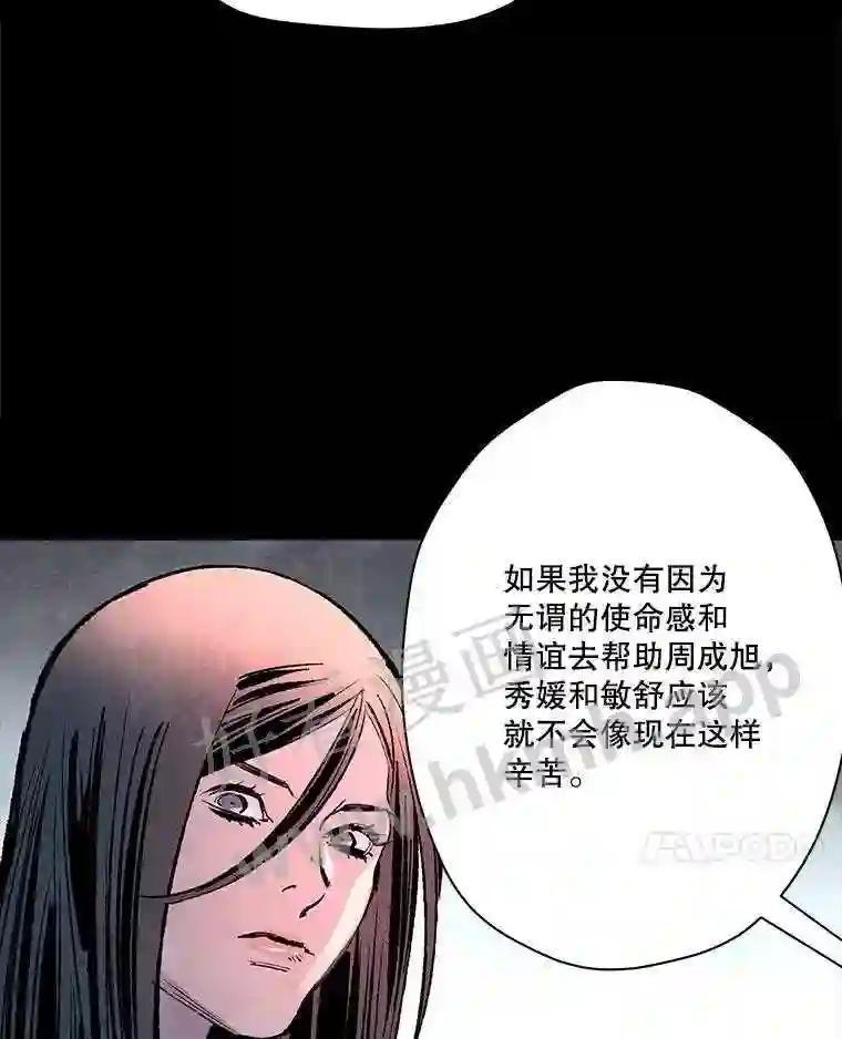 《记忆猎人》47.定会活着回来 第23页