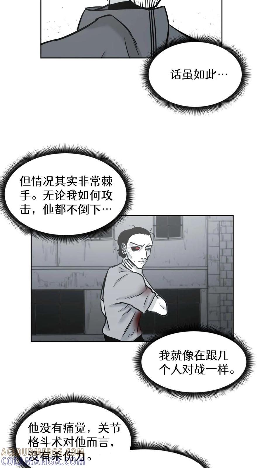 末世生存日记 第49话 第31页