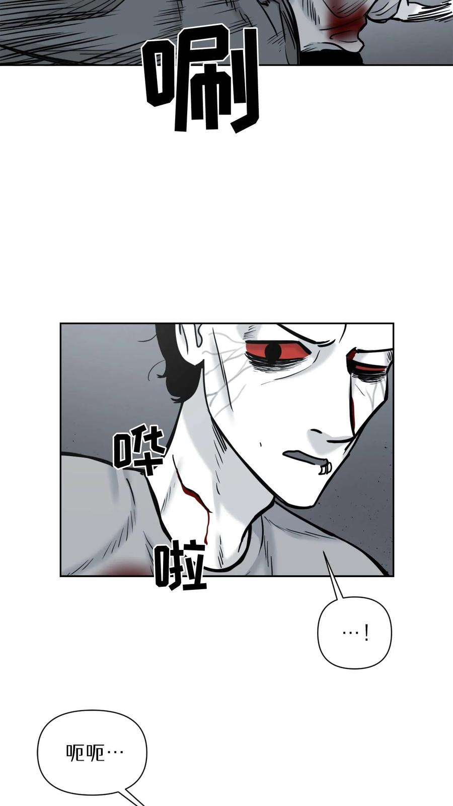 末世生存日记 第49话 第29页